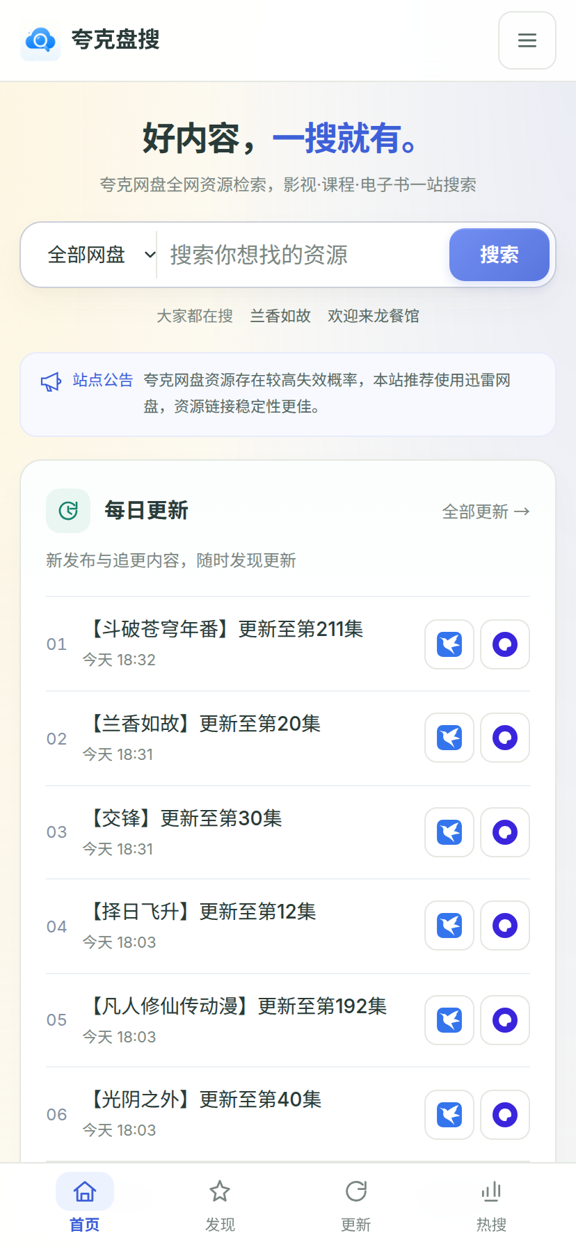 手机端
